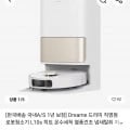 드리미 L10s 히트 온수세척 (634,343원/무료)