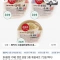 햇반 잡곡류 210g 72입 54660원2