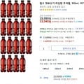 펩시 제로 무라벨 라임향 300ml X 20개 [12040원 / 와우무료]