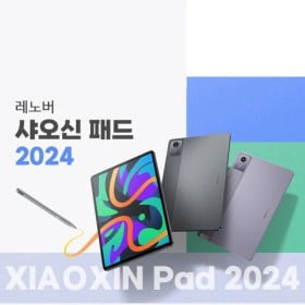 레노버 XIAOXIN Pad 2024 태블릿 11인치 (113,750원 / 무배)8