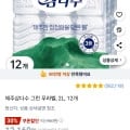 제주삼다수 그린 무라벨, 2L, 12개(9,070원/와우무료)2