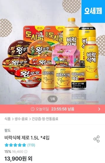 팔도 비락식혜 제로 238ml 48캔 (23,056원/무료)1
