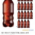 펩시제로 라임 무라벨 PET. 300 20개.(12,800원/무료)2
