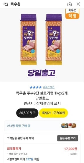 목우촌 주부9단 살코기햄 1kg x 2개 (17,500원/무배)1