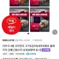 더미식 4종 교자만두 350g X 8봉 (25,200원/무료)