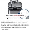 갤럭시 버즈3 프로 무선 블루투스 이어폰 (225,900원/무배)5