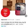 더미식 당진쌀로 만든 당진 백미밥 200g x24개 (18,450원/무배)