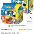 팔도 비빔면 10개 (6,740원/무료)4