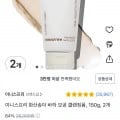 이니스프리 화산송이 바하 모공 클렌징폼 150g 2개 (9320원/와우무배)4
