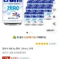 암바사 제로 by 환타, 345ml, 24개(12,300원/무료)2