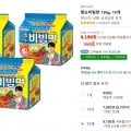 팔도비빔면 130g, 15개,틈새라면 빨계떡 120g, 15개 (9,150원/와우무료)1