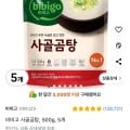 ] 비비고 사골곰탕, 500g, 5개 외 오리온 포카칩,오리온 스윙칩,오리온 통크,빙그레 꽃게랑 (다양/와우무료)16