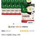 ]비비고 사골곰탕, 500g, 18개(12,360원/무료)29