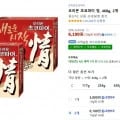 ] 오리온 초코파이 정, 468g, 2개 (6,100원/와우무료)24