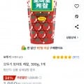 오뚜기 토마토 케챂 300g (1,300원/무료)6