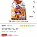 해태제과 맛동산, 70g, 5개 (4,000원/무료)