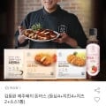 김동완 제주돼지 돈까스 10팩 (등심4+치킨4+치즈2+소스) (23,480원/무배)