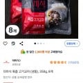 더미식 육즙 고기교자 (냉동), 350g, 8개(14,870원/프레시)