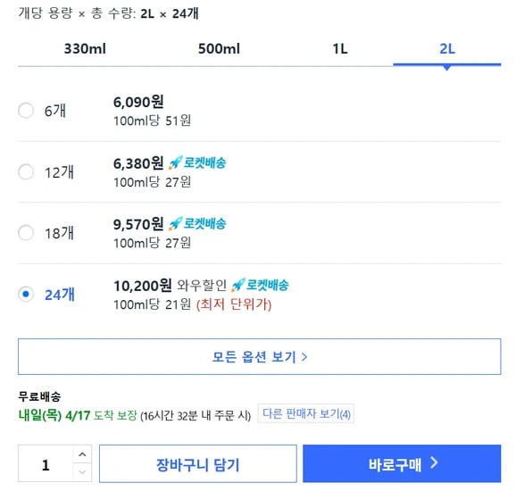 물하나 ECO 생수, 2L, 24개 (10,200/와우무료)2