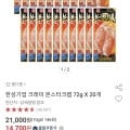 ] 한성기업 크래미 몬스터크랩 72g X 20개 (13,670원/무료)14