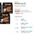 불닭볶음면 140g, 20개(18,810/무료)1