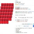 코카콜라 제로 190ml x 30캔 (13,280원/와우무료)3