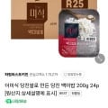 더미식 당진쌀로만든 당진 백미밥 200g 24개 (19,350원/무료)