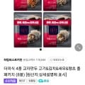 더미식 교자만두 350g X 8개 (네이버멤버십 23,970원/무료)2