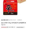 신라면40(26,300원/무료배송)1