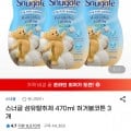 스너글 섬유탈취제 470ml 허거블코튼 3개 (11,630원/무료)3