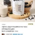 서울우유 고칼슘 무가당 블랙9곡 두유 190ml 20팩 (9,900원/무료)3