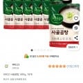 비비고 사골곰탕, 500g, 18개(와우14,810원/무료)