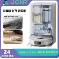 JONR P20 Pro 올인원 로봇청소기($131) Dreame 무선청소기 V10S($68/무료)