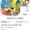 팔도비빔면 130g 10개 (6,540원/와우무료)5