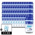 암바사 제로 345ml 48캔 (24캔 2박스) + 암바사 유리컵 1개 증정 (25,480원,무료)2