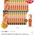 한성기업 크래미 몬스터크랩 72g 20개+숯불구이 후랑크 70g(13,950원/무료)2