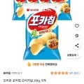 오리온 포카칩 오리지널, 66g, 5개 (5,000원/와우무료)