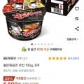 불닭볶음면 큰컵 105g 6개 (5,600원/와우무료)2