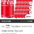 코카콜라 오리지널 190ml 30개(와우 13,490원/무배)4