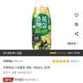 초록매실 스파클링 제로 350ml 20개 (9,120원/무배)1