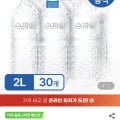 스파클 2L 60통(7대 카드가 23,630원/무료배송)