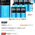 파워에이드 마운틴블라스트 900ml 12개 (10,320원 로켓무배)1