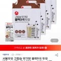 서울우유 고칼슘 무가당 블랙9곡 두유 190ml 64팩 (유클27,900원/무료)