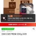 더미식 당진 백미밥 200g x24개 (19,350원/무료)
