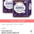 크리넥스 3겹 데코&소프트 롤화장지(28Mx24롤)x2팩(25,900원/무배)