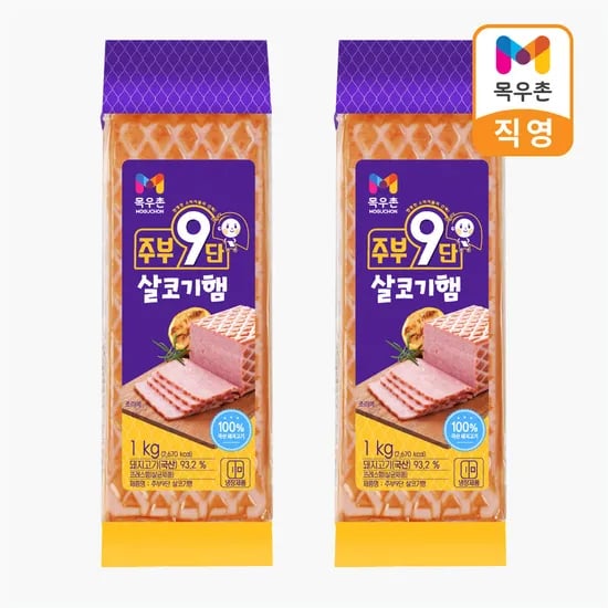] 목우촌 주부9단 살코기햄 1Kg+1Kg (14,320원/멤버십무료)19