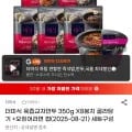 더미식 육즙교자만두 350g 8개+증정 (18,700원/무료)