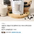 서울우유 고칼슘 두유 190ml x 20팩 (9,800원/무료)