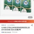 깨끗한나라 순수프리미엄 30m, 30롤, 3팩(41,580원/무료)3