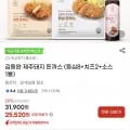김동완 제주돼지 돈까스 등심8+치즈2+소스1통 (스카 24,250원/무료)6